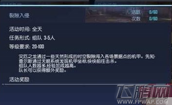 曙光先锋哪些任务必须做 每日必做任务推荐 (4)