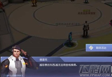 曙光先锋哪些任务必须做 每日必做任务推荐 (8)