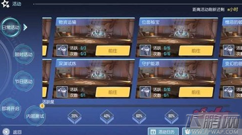 曙光先锋哪些任务必须做 每日必做任务推荐 (12)