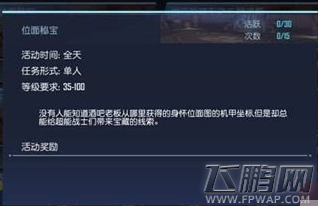 曙光先锋哪些任务必须做 每日必做任务推荐 (15)