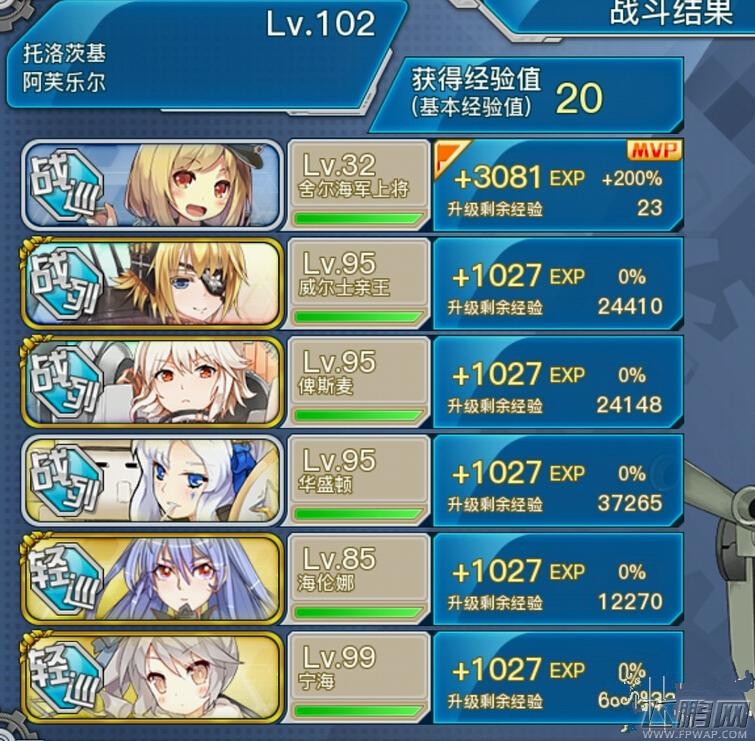 战舰少女r练级攻略 快速升级技巧 (1)