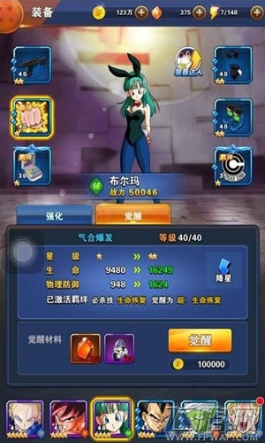 龙珠激斗布尔玛摩托车觉醒方法介绍 (1)
