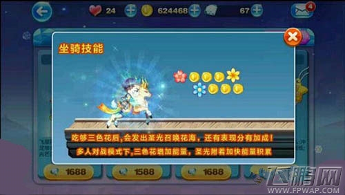 天天酷跑九色鹿搭配吸血伯爵实战效果分析 (1)
