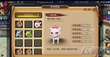 六龙争霸3D晶玲猫厉害吗 晶玲猫属性技能解析 (2)