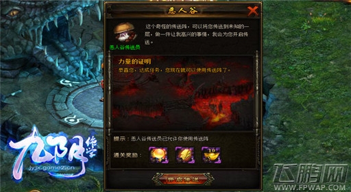 九阴绝学恶人谷玩法 恶人谷速升攻略 (1)