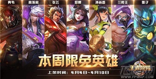 王者荣耀周免英雄阵容搭配推荐 (1)