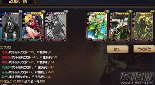 率土之滨蜀国步兵搭配心得 (1)