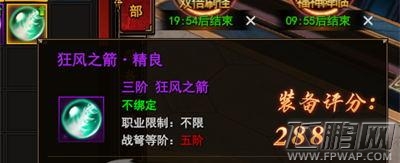 我是大主宰神箭系统介绍 神箭获取攻略 (2)