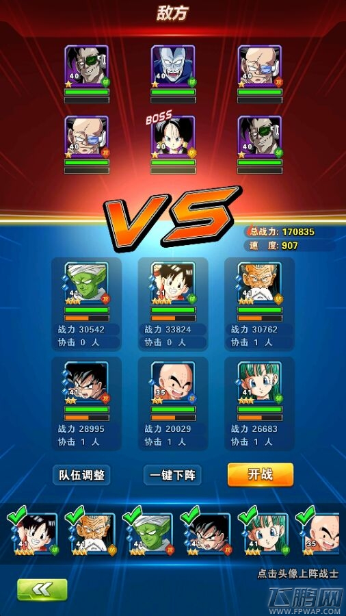龙珠激斗0党完美通关蛇道秘籍  (2)