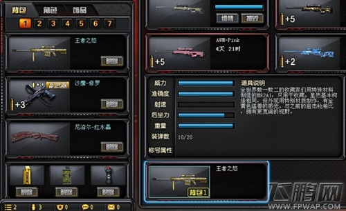 穿越火线枪战王者王者之怒属性介绍 王者之怒值得入手吗 (4)