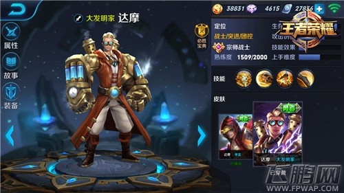 王者荣耀达摩英雄全面玩法技巧分享 (1)