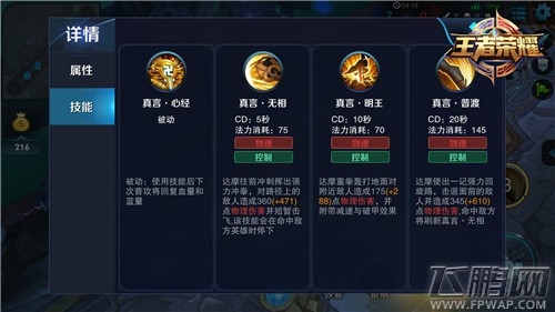王者荣耀达摩英雄全面玩法技巧分享 (2)