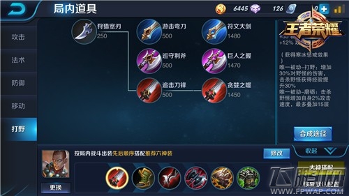 王者荣耀达摩英雄全面玩法技巧分享 (3)