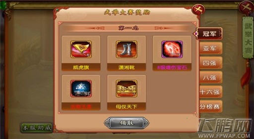 熹妃传手游跨服武举头饰搭配心得 (1)