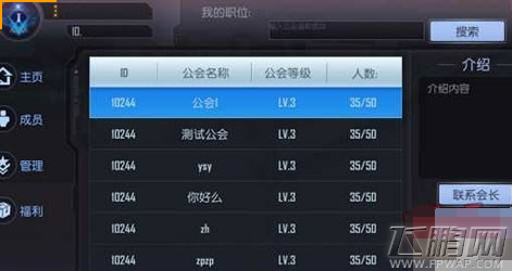 曙光先锋公会强盗任务怎么做 公会系统玩法技巧分享 (2)
