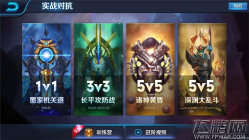 王者荣耀体验服诸神黄昏新地图解析 (1)
