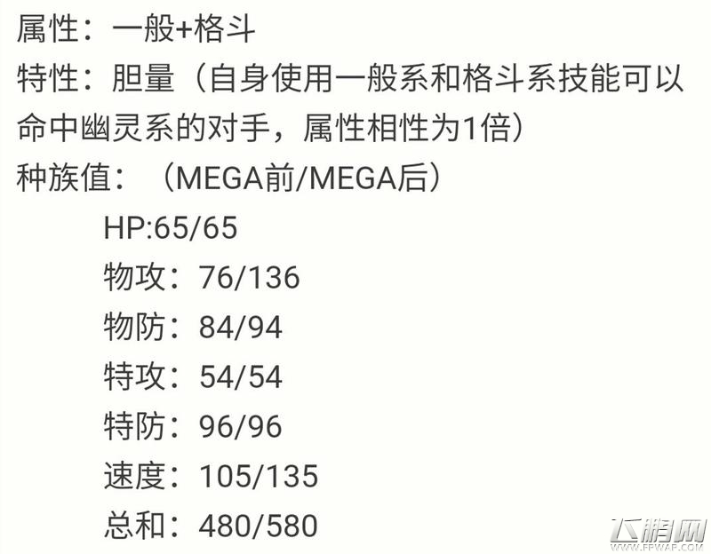 口袋妖怪复刻新版萌它长耳兔正确使用指南 辅助新宠大揭秘 (7)