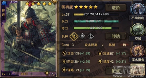 率土之滨郝昭技能与搭配攻略 郝昭怎么样 (1)