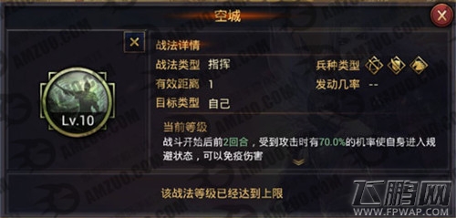 率土之滨郝昭技能与搭配攻略 郝昭怎么样 (3)