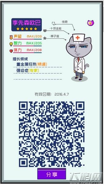 超脱力医院4.7广场舞传染专家二维码分享 (1)