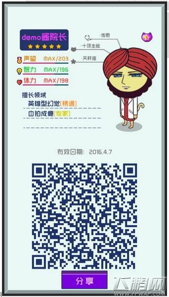 超脱力医院4.7宫斗剧传染专家二维码分享 (1)