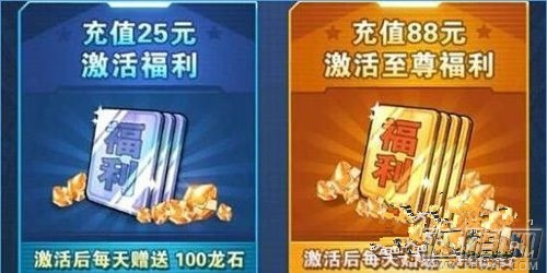 龙珠激斗月卡和至尊卡哪个好 月卡购买详解 (1)