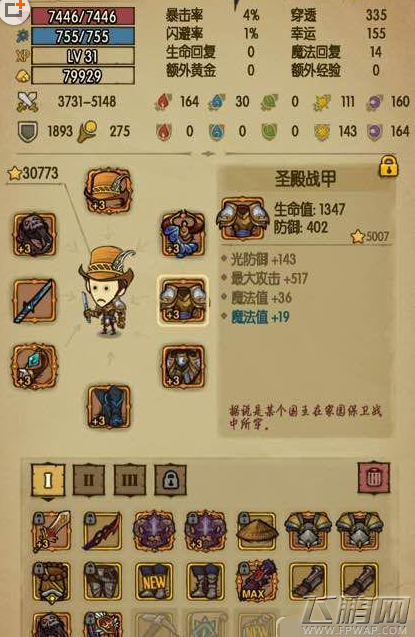 贪婪洞窟噩梦100层摸金流图文教程 (4)