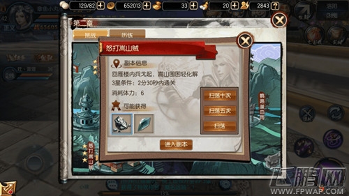 东方不败手游装备升级攻略 战力怎么提升 (3)