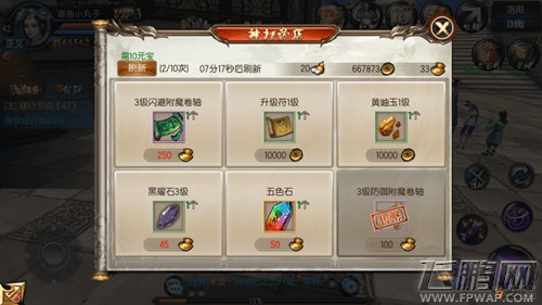 东方不败手游装备升级攻略 战力怎么提升 (6)