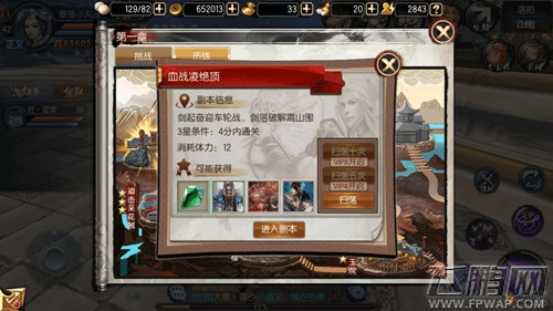 东方不败手游装备升级攻略 战力怎么提升 (7)