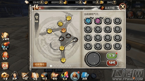 东方不败手游装备升级攻略 战力怎么提升 (8)
