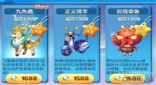 天天酷跑九色鹿获取方法 (2)