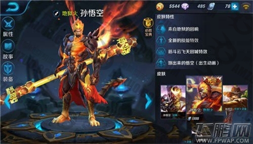 王者荣耀新版孙悟空打法技巧分享 (3)