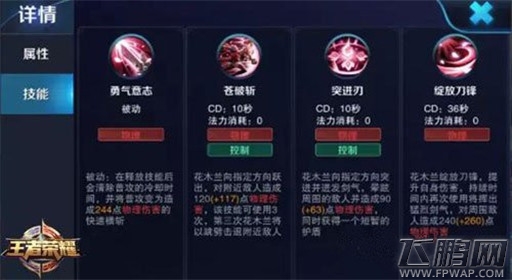 王者荣耀人气英雄花木兰玩法全方面分析 (3)