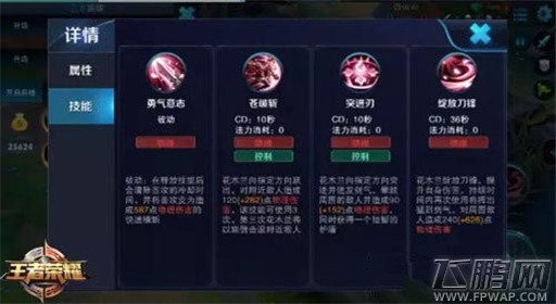 王者荣耀人气英雄花木兰玩法全方面分析 (12)