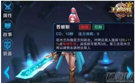 王者荣耀人气英雄花木兰玩法全方面分析 (17)