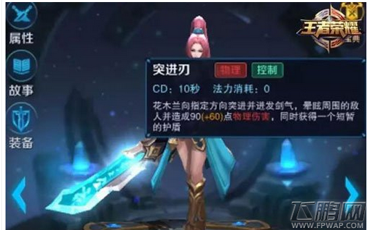 王者荣耀人气英雄花木兰玩法全方面分析 (18)