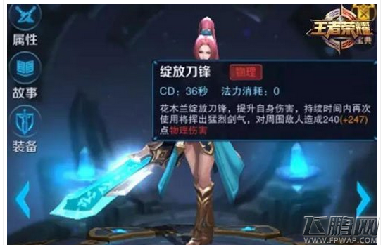 王者荣耀人气英雄花木兰玩法全方面分析 (19)