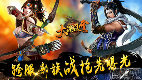 大漠风云跨服部族战怎么玩 跨服部族战玩法介绍 (1)