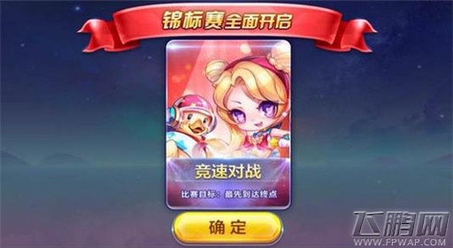天天酷跑锦标赛竞速对战高分搭配推荐 (1)