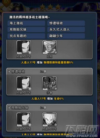 龙珠激斗人造人17号值得培养吗 人造人17号技能属性一览 (2)