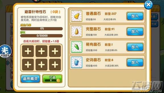 口袋妖怪复刻新版电系宠物发展方向预测 电系实用技能推荐 (3)