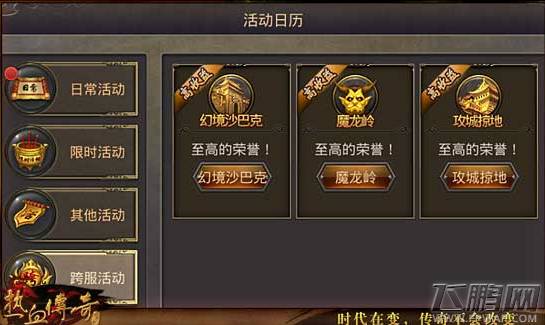 热血传奇新版本攻城掠地怎么玩 攻城掠地玩法技巧 (1)