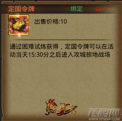 热血传奇新版本攻城掠地怎么玩 攻城掠地玩法技巧 (3)