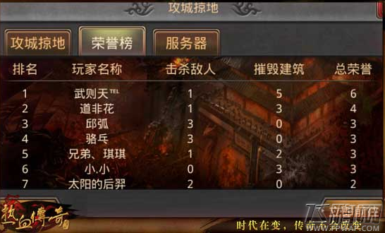 热血传奇新版本攻城掠地怎么玩 攻城掠地玩法技巧 (5)