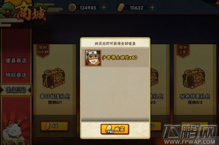 火影忍者手游活动到底值不值得买宇智波带土 购买带土的真确方式 (1)