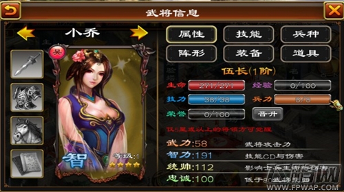 超级群英传四星武将有哪些 四星武将大盘点 (1)