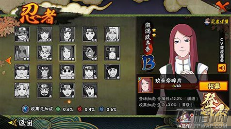 火影忍者手游漩涡玖辛奈怎么连招 玖辛奈高端连招技巧 (1)