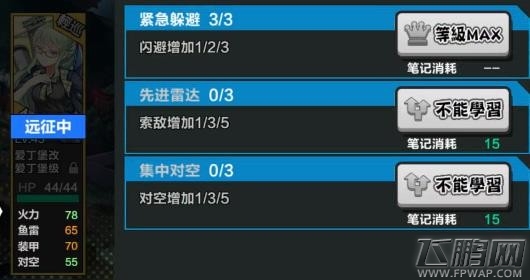 钢铁少女爱丁堡好不好 爱丁堡技能解析 (1)