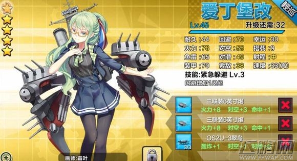 钢铁少女爱丁堡好不好 爱丁堡技能解析 (2)